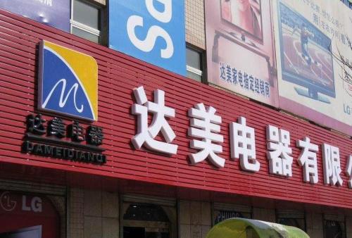 耀州POS机办理中心
